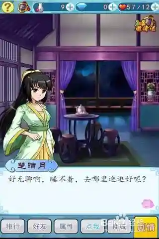 妖妃乱世游戏攻略第七插图