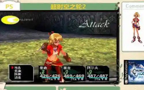 ps时空之轮2中文版攻略_1