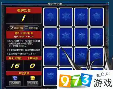 dnf卡牌对对翻攻略5.15_2插图