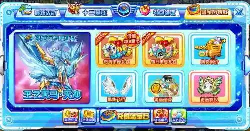 奥拉星蓝宝装备怎么得插图1
