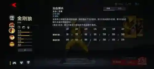 金刚狼怎么打技能书插图