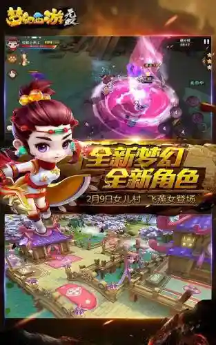 梦幻西游无双版关服插图
