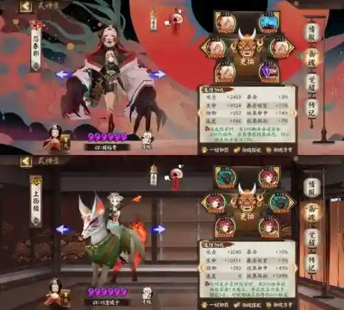 最新般若阵容搭配插图