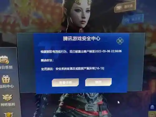 cf封号装备计天_2插图