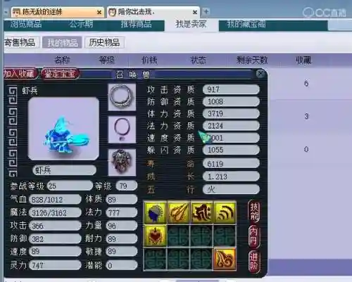 梦幻西游55-69插图1