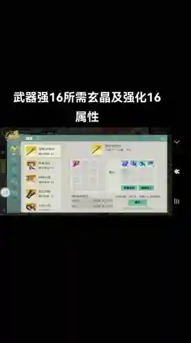 剑侠世界手游家庭装备插图