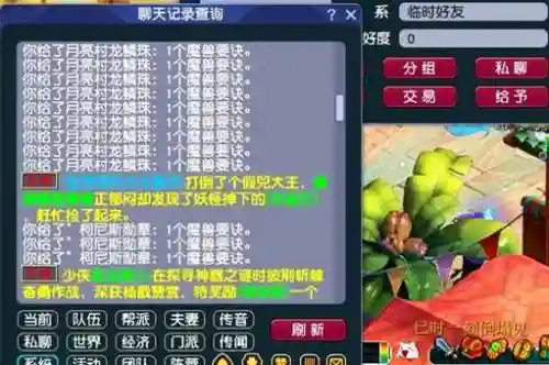 梦幻西游仓库时间能查看吗插图