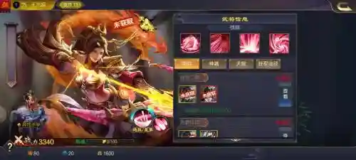 攻城天下王元姬搭配阵容插图