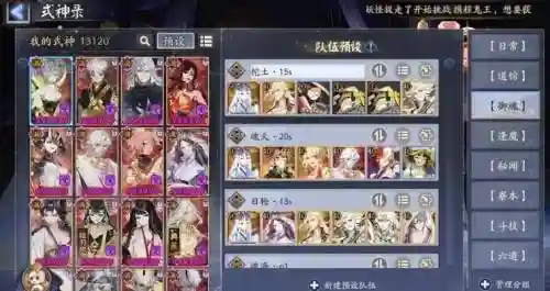 阴阳师幻猿试炼阵容搭配