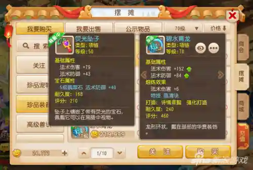 梦幻西游2改版后龙宫和魔王插图1