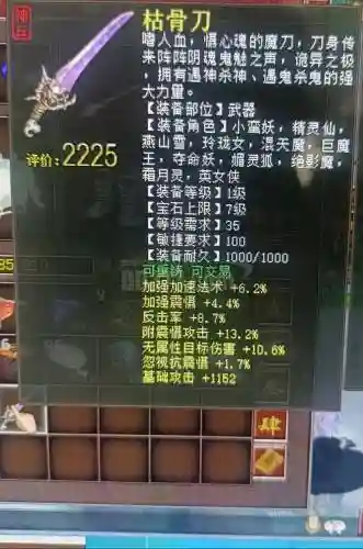 大话西游2武器双要求_1插图1