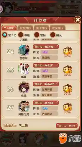 熹妃传朝拜得宝石攻略插图