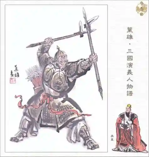 典韦武器大双戟_1插图1