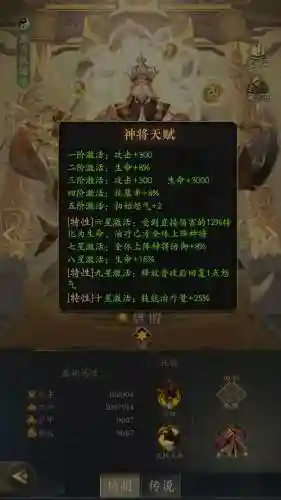 王者荣耀唐僧被动技能加点插图
