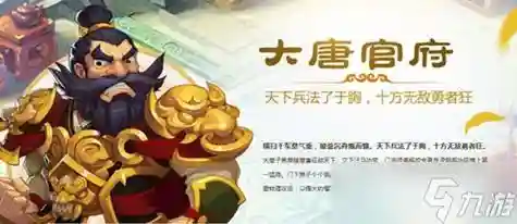 梦幻西游手游大唐四星攻略_2插图1
