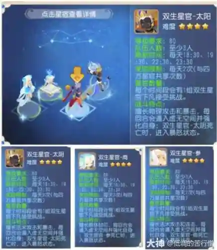 梦幻西游手游星宿难杀吗插图