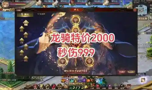 魔域技能觉醒龙骑视频_1插图