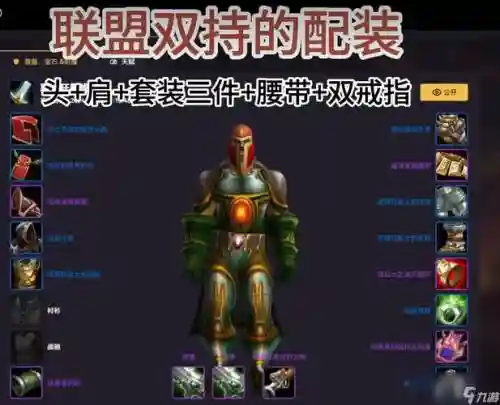 魔兽世界第三赛季装备_1