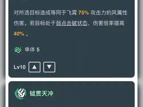 航海的星魂技能_1插图
