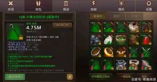 手游单机爆装备插图1