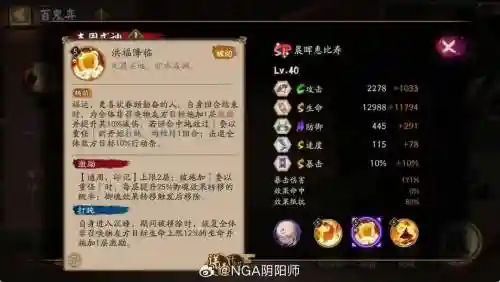 惠比寿技能快速升级_1插图1