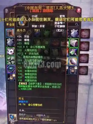 斗战神2017卡59攻略插图1