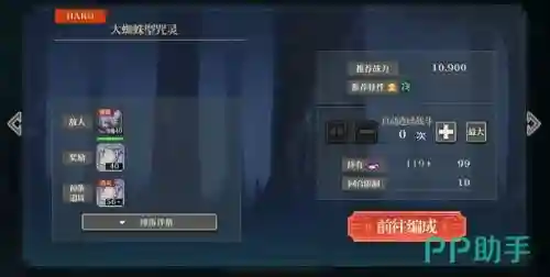 境界手游第五关攻略_1