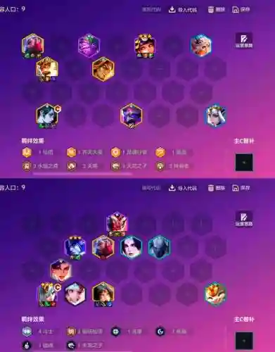钻石珍珠战斗塔阵容搭配插图1