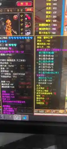 qq自由幻想怎样买装备插图
