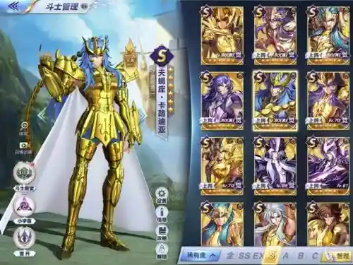 圣斗士卡路迪亚阵容搭配插图1