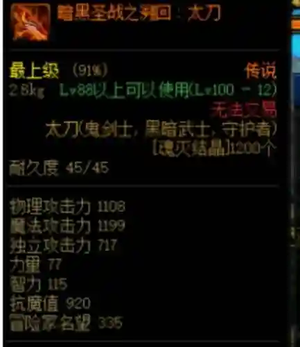 dnfnpc武器兑换插图