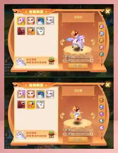 梦幻西游手游坐骑纹饰补充_1插图