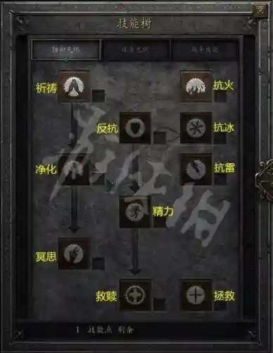 圣骑士减伤技能使用插图1