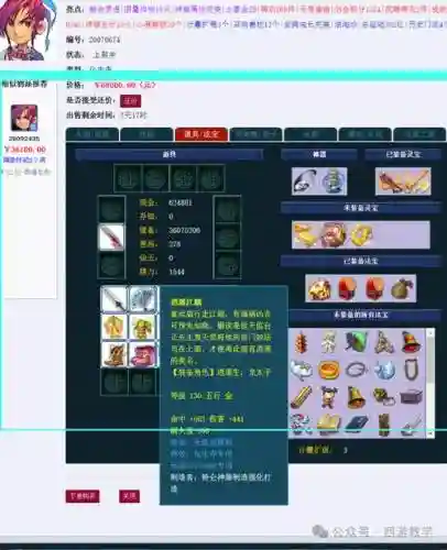 梦幻西游太极无级别价格表_1插图