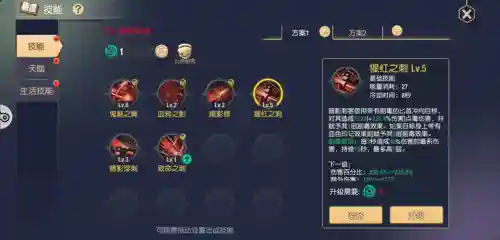 塞尔之光技能和天赋加点插图1
