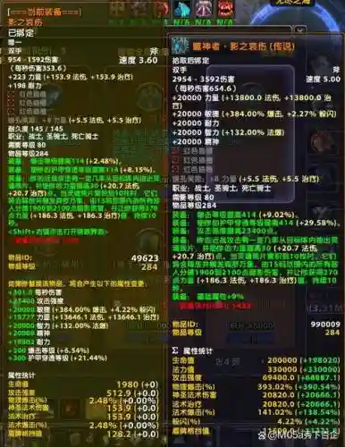 魔兽世界武器技能影响暴击吗插图1