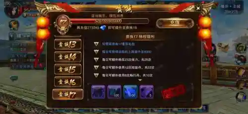 六龙争霸充值攻略_1插图1