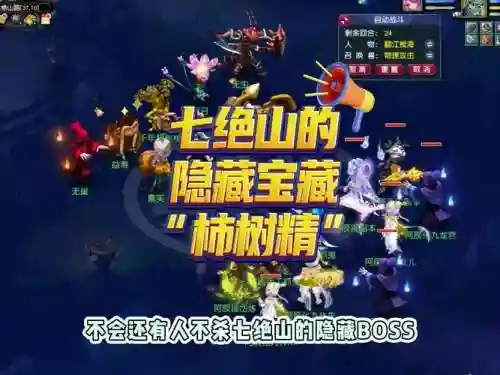 梦幻西游千年柿子树精_2插图