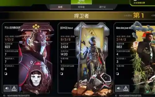 apex先知阵容搭配插图1