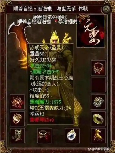 传世时光区战士什么武器好_1插图