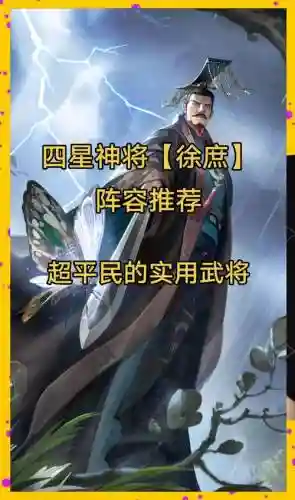 大徐庶阵容搭配_1插图1