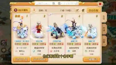 梦幻西游手游帮派改名字多少钱插图