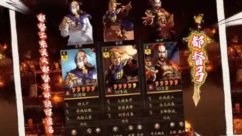 孙策周瑜阵容搭配插图1