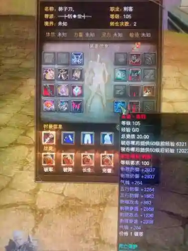 完美国际2法师减唱装备插图1