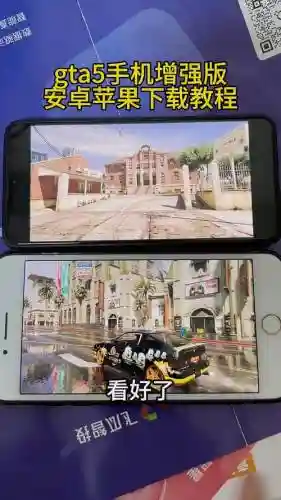 手机gta5攻略，gta5手机版任务怎么过插图