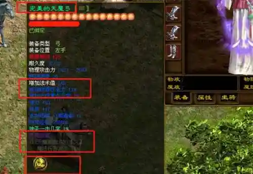 08征途和装备攻略，08征途和装备攻略一样吗插图