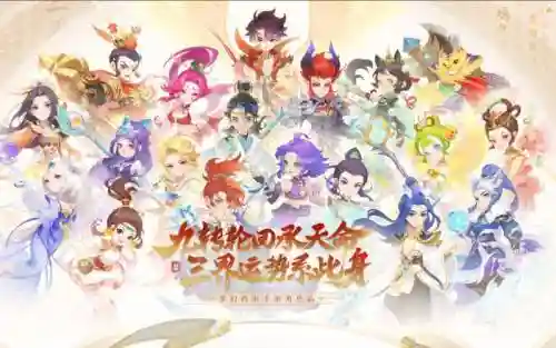 梦幻西游手游前世今生怎么玩，梦幻手游再续前缘人多么插图