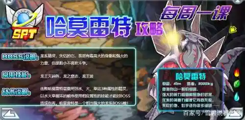 赛尔号新手攻略主播纽斯，赛尔号钮斯在哪插图1
