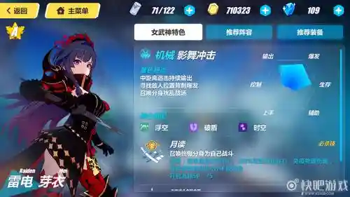 影舞冲击装备，影舞冲击毕业武器插图