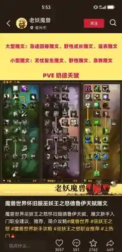 7.3奶德去哪学技能，魔兽世界奶德学什么专业插图